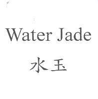 Water Jade 水玉