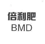 倍利肥 BMD