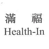 滿福 Health-In