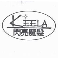KEELA/ 閃亮魔髮
