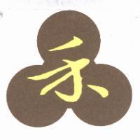 禾及圖