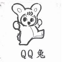 QQ 兔及圖
