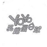 YoYo 乳鐵蛋白球
