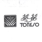 葵花及圖 TONESO