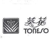 葵花及圖 TONESO