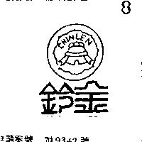 金鈴