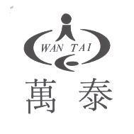 萬泰及圖 WAN TAI