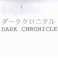 ダ-ククロニクル / DARK CHRONICLE
