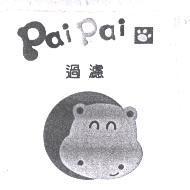 過濾 PAI PAI 及圖