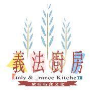 義法廚房及圖 Italy & France Kitchen