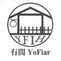 有間 YFIG YOFIAR 及圖