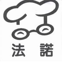 法諾及圖