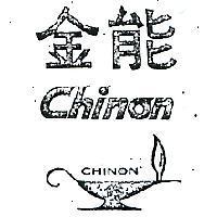 金能及圖 CHINON 
