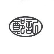 鄭記
