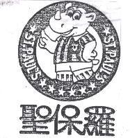 聖保羅 ST.PAUL'S 及圖