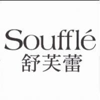 Souffle 舒芙蕾