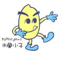 米蘭小子 Milano dero 及圖