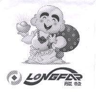龍發 LONGFAR 及圖