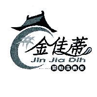 金佳蒂 JIN JIA DIH 關廟區農會及圖