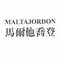 MALTAJORDON 馬爾他喬登