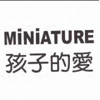 MINIATURE 孩子的愛