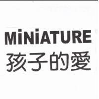 MiNiATURE 孩子的愛