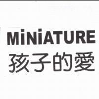 MiNiATURE 孩子的愛