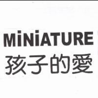 MINIATURE 孩子的愛