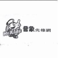 音象先修網及圖 HiKids