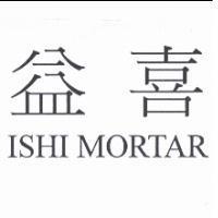 益喜 ISHI MORTAR