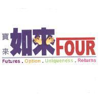 寶來如來 FOUR 設計及圖