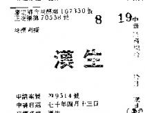 漢生