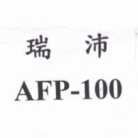 瑞沛 AFP-100