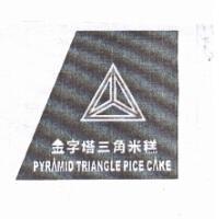 金字塔三角米糕及圖 PYRAMID TRIANGLE PICE CAKE