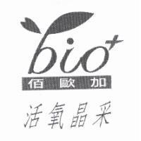 佰歐加及圖 bio 活氧晶采