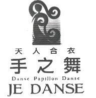 手之舞 天人合衣 Danse Papillon Danse JE Danse 及圖