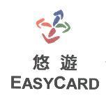悠遊 EASYCARD