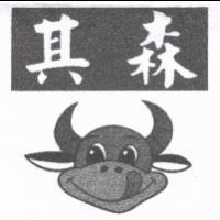 其森及圖