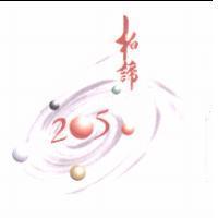 柏諦 205 設計字及圖