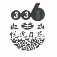 悅近自然 336 設計字及圖