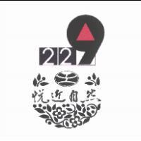 悅近自然 229 設計字及圖