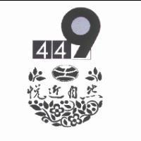 悅近自然 449 設計字及圖