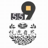 悅近自然 559 設計字及圖