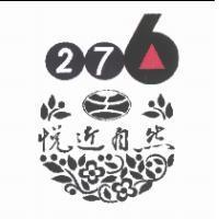 悅近自然 276 設計字及圖