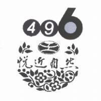 悅近自然 496 設計字及圖