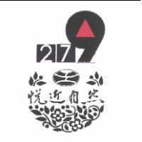 悅近自然 279 設計字及圖