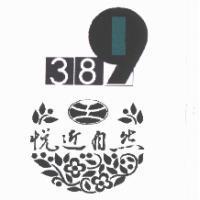 悅近自然 389 設計字及圖