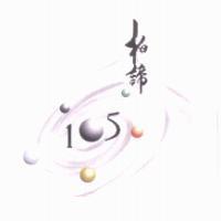 柏諦 105 設計字及圖