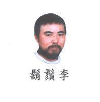 鬍鬚李及圖