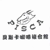 貝斯卡咖啡複合館 PISCA 及圖